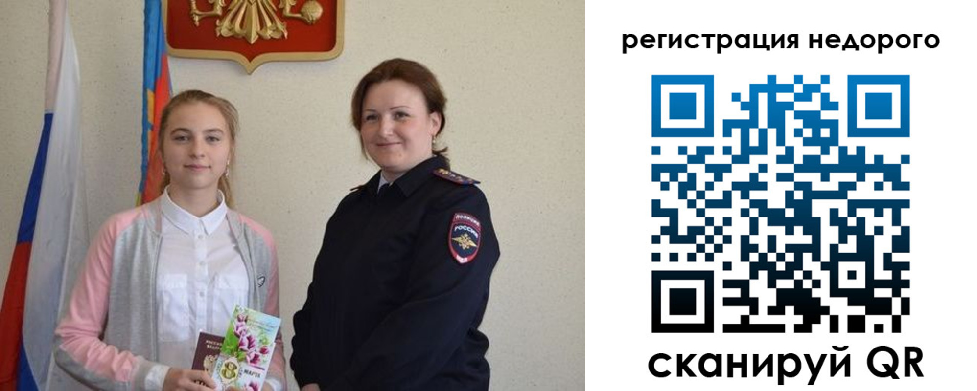 регистрация для дет. сада в Цимлянске