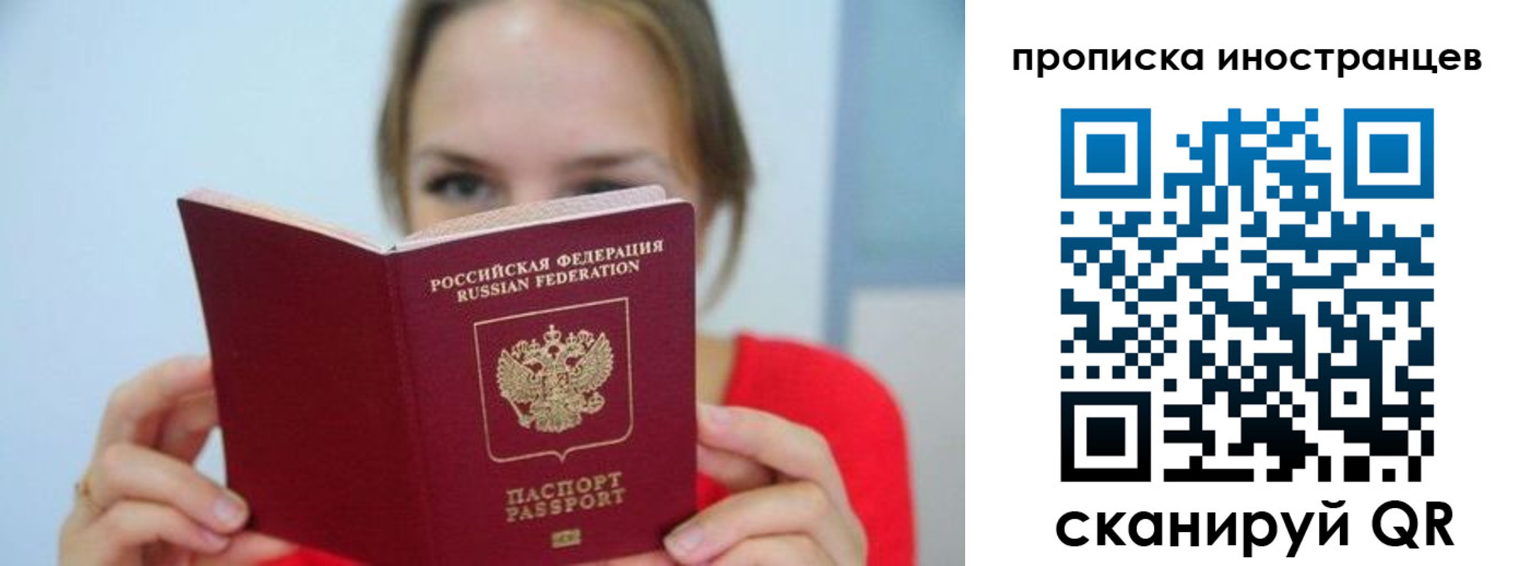 прописка для работы в Цимлянске