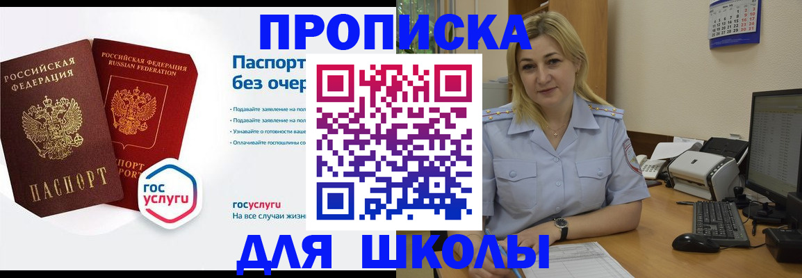 прописка в квартире в Цимлянске