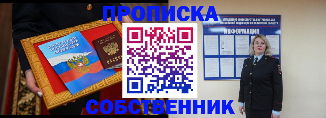 временная регистрация для всех в Цимлянске