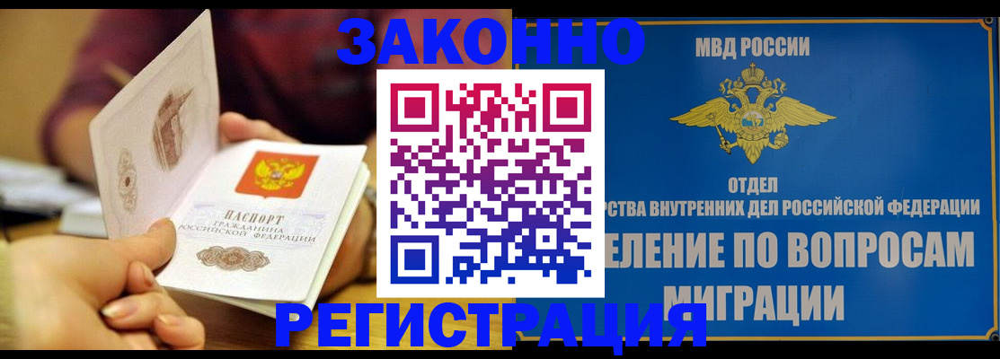 временная регистрация в квартире в Цимлянске