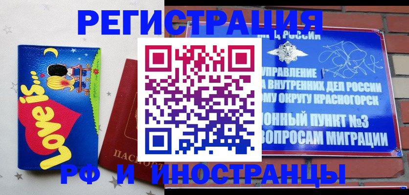 купить прописку в Цимлянске