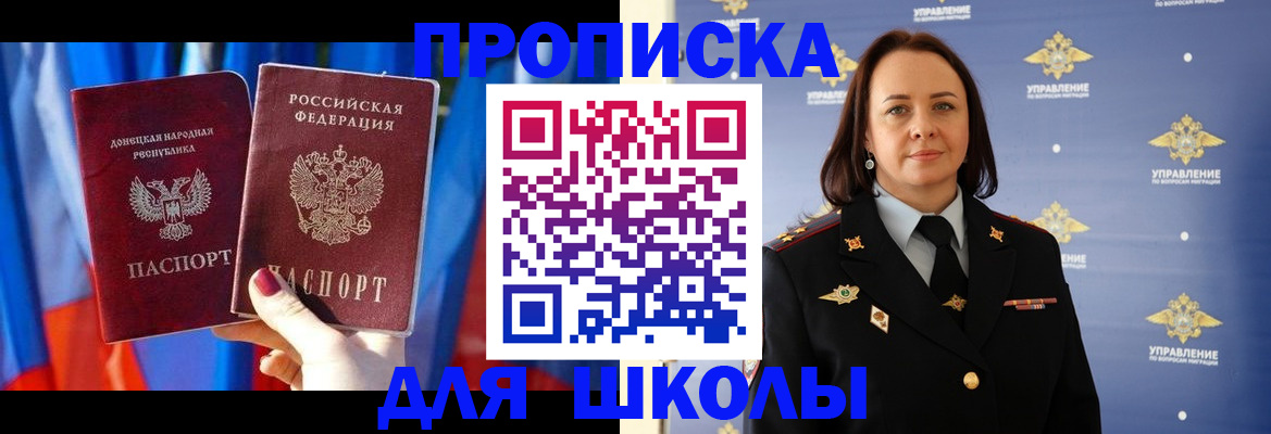 миграционный учет в Цимлянске