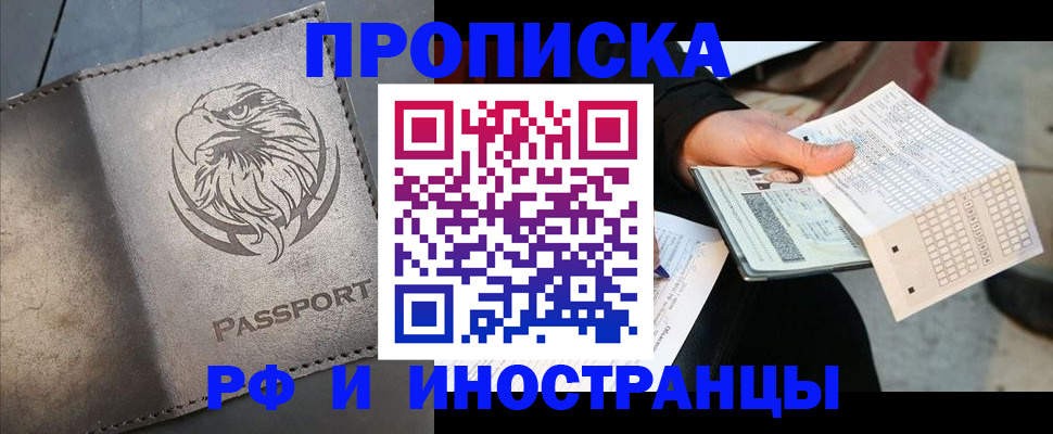 прописка для кредита в Цимлянске