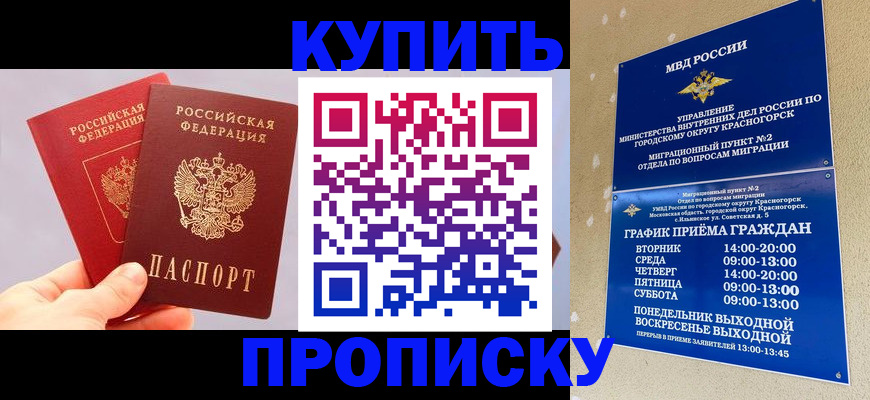 миграционный учет в Цимлянске