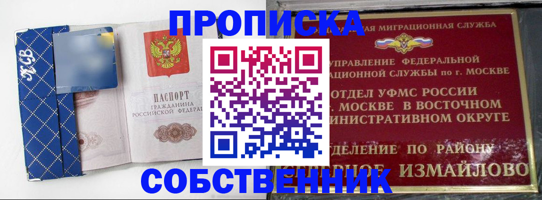 прописка регистрация в Цимлянске