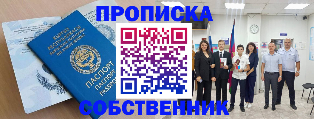 временная регистрация поиск в Цимлянске